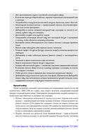 Спортивное питание для профессионалов и любителей. Полное руководство — фото, картинка — 27