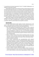 Спортивное питание для профессионалов и любителей. Полное руководство — фото, картинка — 29