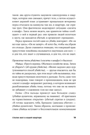 Сталин жил в нашей квартире. Как травмы наших предков мешают нам жить и что с этим делать — фото, картинка — 17