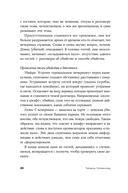 Сталин жил в нашей квартире. Как травмы наших предков мешают нам жить и что с этим делать — фото, картинка — 18