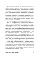 Сталин жил в нашей квартире. Как травмы наших предков мешают нам жить и что с этим делать — фото, картинка — 19