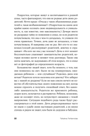 Сталин жил в нашей квартире. Как травмы наших предков мешают нам жить и что с этим делать — фото, картинка — 20