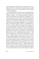 Сталин жил в нашей квартире. Как травмы наших предков мешают нам жить и что с этим делать — фото, картинка — 22