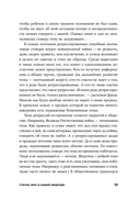 Сталин жил в нашей квартире. Как травмы наших предков мешают нам жить и что с этим делать — фото, картинка — 23