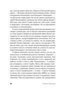 Сталин жил в нашей квартире. Как травмы наших предков мешают нам жить и что с этим делать — фото, картинка — 24
