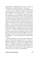 Сталин жил в нашей квартире. Как травмы наших предков мешают нам жить и что с этим делать — фото, картинка — 25