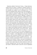 Сталин жил в нашей квартире. Как травмы наших предков мешают нам жить и что с этим делать — фото, картинка — 26