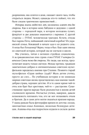 Сталин жил в нашей квартире. Как травмы наших предков мешают нам жить и что с этим делать — фото, картинка — 27