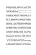 Сталин жил в нашей квартире. Как травмы наших предков мешают нам жить и что с этим делать — фото, картинка — 28