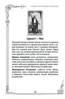 Таро Уэйта. Руководство и комментарии Нины Фроловой и Константина Лаво (78 карт и руководство в подарочном оформлении) — фото, картинка — 18
