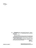 Новогодние сказки. Раскрашиваем сказки и легенды народов мира — фото, картинка — 1