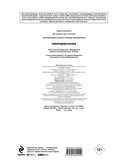 Новогодние сказки. Раскрашиваем сказки и легенды народов мира — фото, картинка — 2