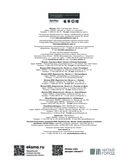 Новогодние сказки. Раскрашиваем сказки и легенды народов мира — фото, картинка — 3