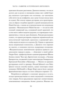 Эстетический интеллект — фото, картинка — 22