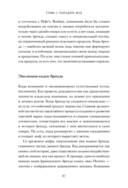 Эстетический интеллект — фото, картинка — 23