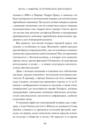 Эстетический интеллект — фото, картинка — 24