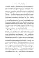 Эстетический интеллект — фото, картинка — 25