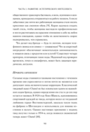 Эстетический интеллект — фото, картинка — 26