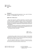 Мышцы человека. Краткий справочник — фото, картинка — 1