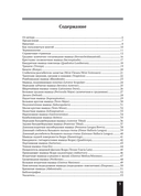 Мышцы человека. Краткий справочник — фото, картинка — 2