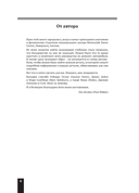 Мышцы человека. Краткий справочник — фото, картинка — 3