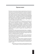 Мышцы человека. Краткий справочник — фото, картинка — 4