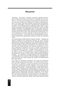 Мышцы человека. Краткий справочник — фото, картинка — 5