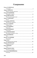 Слишком много кошмаров — фото, картинка — 1