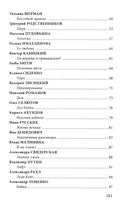 Слишком много кошмаров — фото, картинка — 2