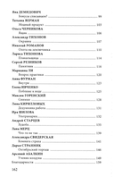 Слишком много кошмаров — фото, картинка — 3