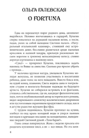 Слишком много кошмаров — фото, картинка — 4