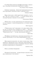 Тайная жизнь пчёл — фото, картинка — 1