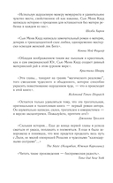 Тайная жизнь пчёл — фото, картинка — 2