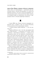 Тайная жизнь пчёл — фото, картинка — 11