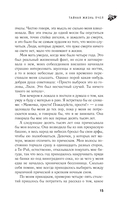 Тайная жизнь пчёл — фото, картинка — 12