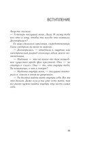 Тайная жизнь пчёл — фото, картинка — 9