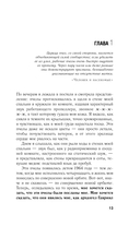 Тайная жизнь пчёл — фото, картинка — 10