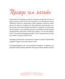 Сёдзё-манга: основные техники — фото, картинка — 2