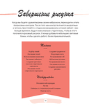 Сёдзё-манга: основные техники — фото, картинка — 9