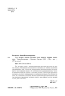 Лук, чеснок, зелень. Посадка. Уход. Защита. Уборка. Хранение — фото, картинка — 1