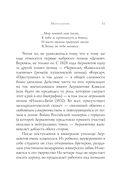 Стихотворения — фото, картинка — 11