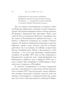 Стихотворения — фото, картинка — 14