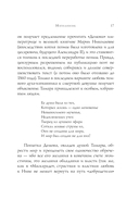 Стихотворения — фото, картинка — 17