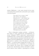 Стихотворения — фото, картинка — 18