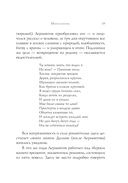 Стихотворения — фото, картинка — 19