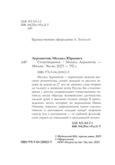 Стихотворения — фото, картинка — 4