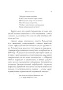 Стихотворения — фото, картинка — 9