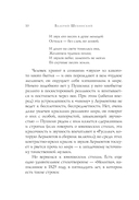 Стихотворения — фото, картинка — 10