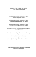 Генрих Четвертый и Генрих Пятый глазами Шекспира — фото, картинка — 2