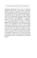 Генрих Четвертый и Генрих Пятый глазами Шекспира — фото, картинка — 13